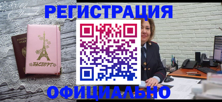 временная регистрация для школы в Валдае