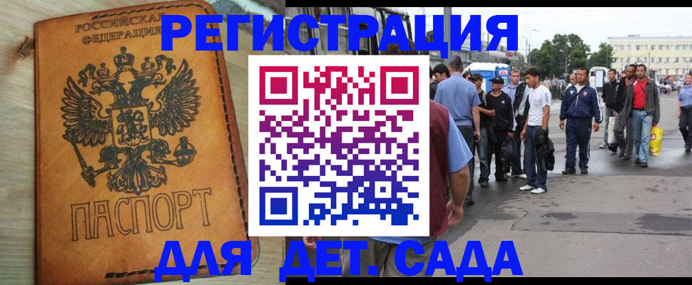 прописка иностранных граждан в Валдае